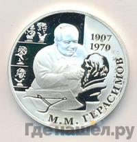 2 рубля 2007 года ММД