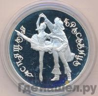 3 рубля 1995 года ЛМД