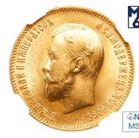 10 рублей 1909 года ЭБ