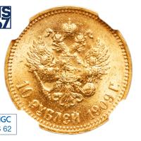 10 рублей 1909 года ЭБ