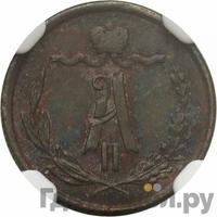 1/4 копейки 1872 года ЕМ