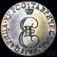 10 копеек 1787 года ТМ Таврические