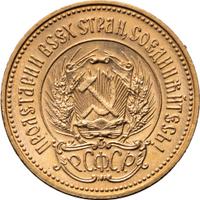 Один червонец 1978 года ММД Сеятель