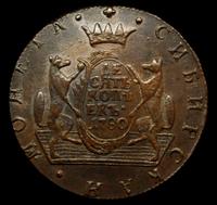 10 копеек 1780 года