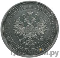 Полтина 1874 года