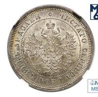 25 копеек 1860 года