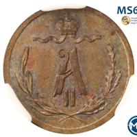 1/4 копейки 1877 года СПБ