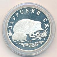 1 рубль 1999 года СПМД