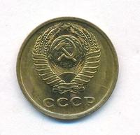 2 копейки 1970 года