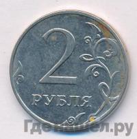 2 рубля 2014 года ММД