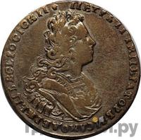 Полтина 1728 года