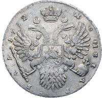 1 рубль 1732 года