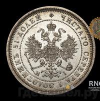 25 копеек 1871 года СПБ НI