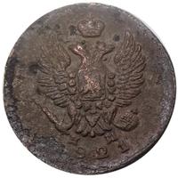 2 копейки 1821 года