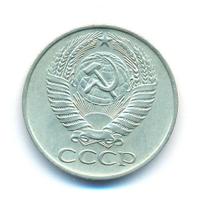 50 копеек 1961 года