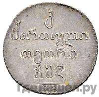 Абаз 1804 года