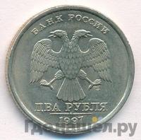2 рубля 1997 года СПМД