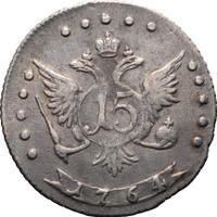 15 копеек 1764 года
