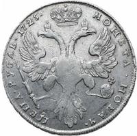 1 рубль 1725 года