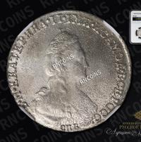 20 копеек 1784 года