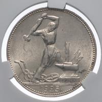 Один полтинник 1925 года