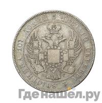 Полтина 1832 года СПБ НГ