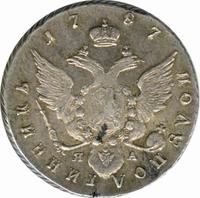 Полуполтинник 1787 года