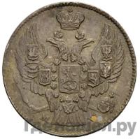 20 копеек - 40 грошей 1845 года МW Русско-Польские