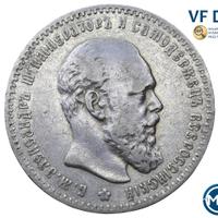 1 рубль 1892 года