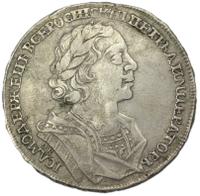1 рубль 1725 года
