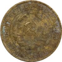 2 копейки 1932 года