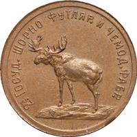 5 рублей 1922 года