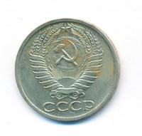 50 копеек 1966 года