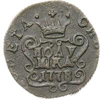 Полушка 1778 года