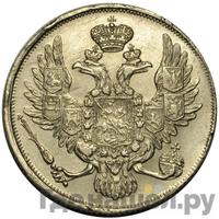 3 рубля 1833 года СПБ