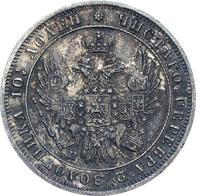 Полтина 1849 года СПБ ПА