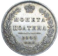 Полтина 1849 года СПБ ПА
