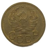 3 копейки 1935 года