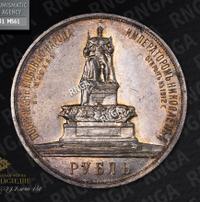 1 рубль 1912 года ЭБ В память открытия монумента Александру 3 Трон