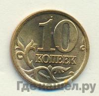 10 копеек 2004 года