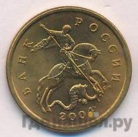 50 копеек 2004 года