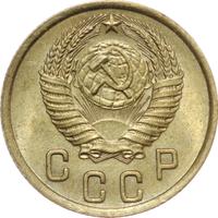 2 копейки 1951 года