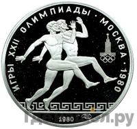150 рублей 1980 года ЛМД