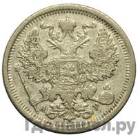 20 копеек 1902 года