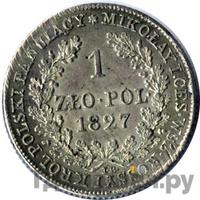1 злотый 1827 года IВ Для Польши