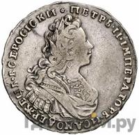 Полтина 1729 года  Московский тип