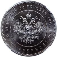 37 рублей 50 копеек - 100 франков 1902 года