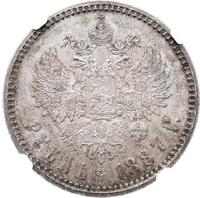 1 рубль 1887 года