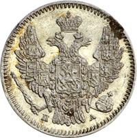 5 копеек 1847 года