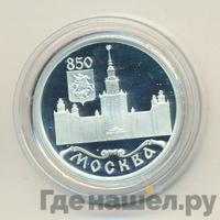 1 рубль 1997 года ЛМД